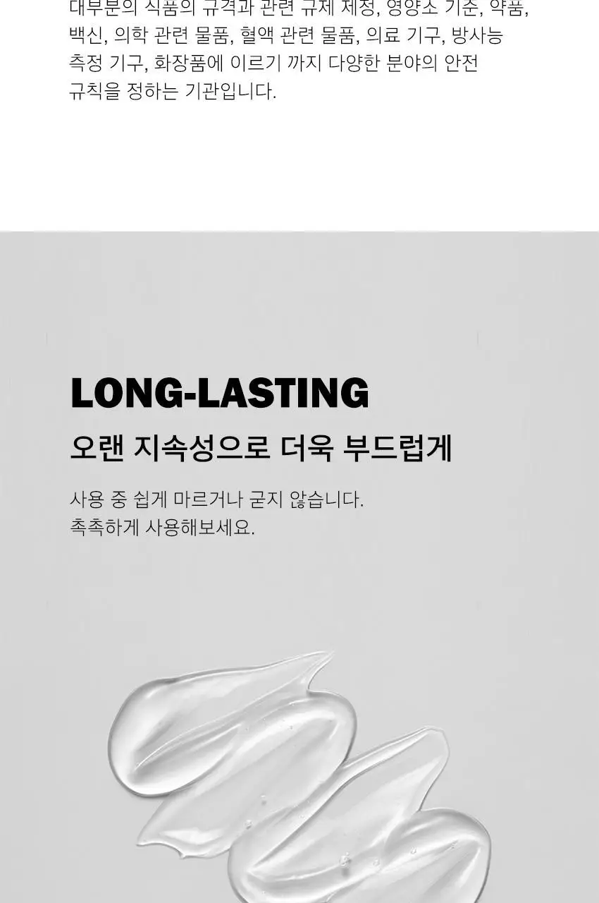 [의료기기] 아스트로글라이드 겔(글리세린) 113g 상세페이지 5